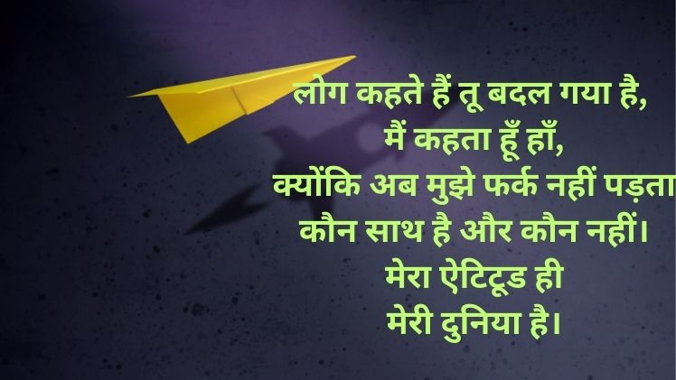 Attitude Shayari Hindi