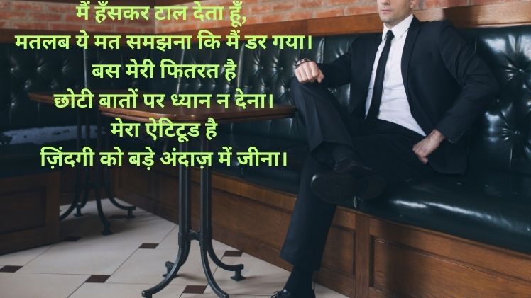 Attitude Shayari Hindi Main