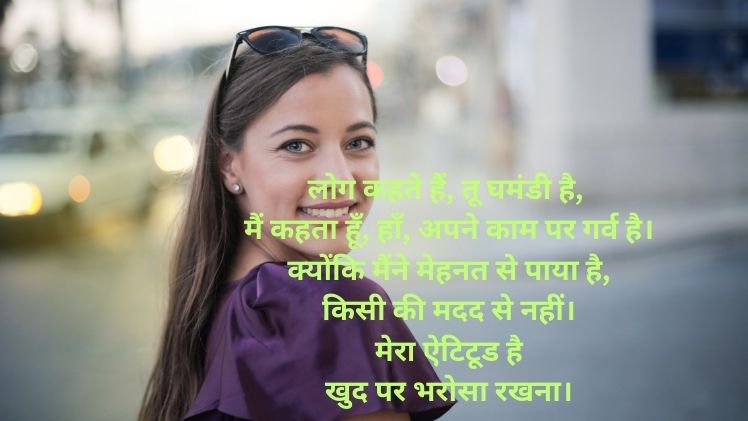 Attitude Shayari Image