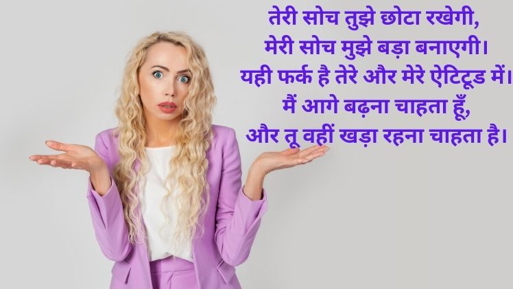 Best Attitude Shayari Status