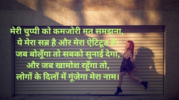Best Attitude Shayari