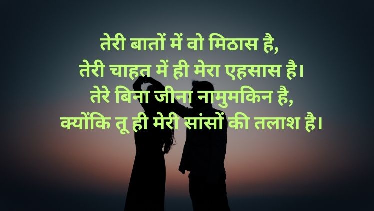 Best Romantic Shayari