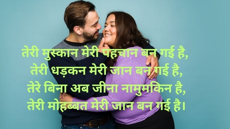 Best Romantic Shayari Hindi