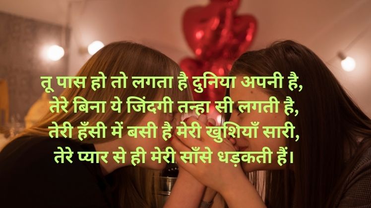 Best Romantic Shayari image