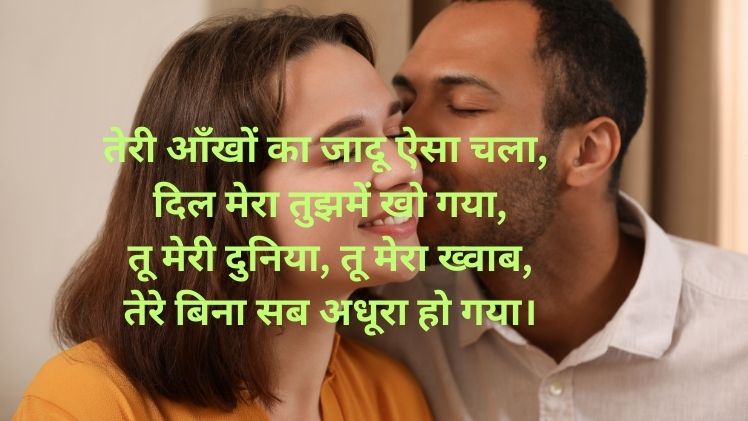 Best Romantic Shayari in Hindi