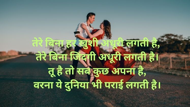 Best Romantic Shayari