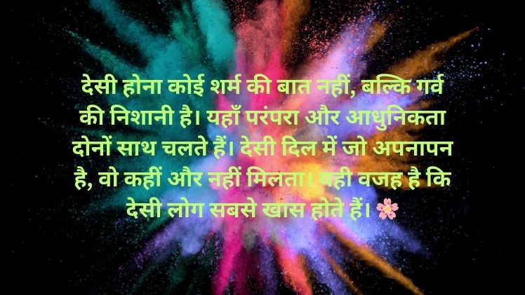 Desi Image Status