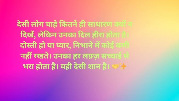Desi Status in Hindi Image Download
