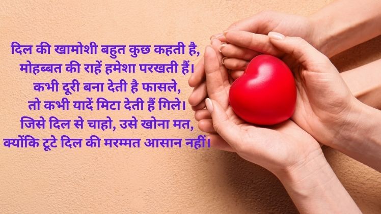 Dil Shayari Hindi Main