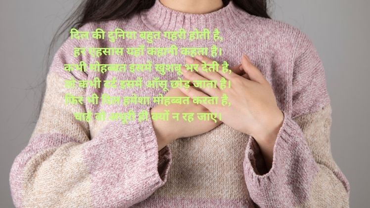 Dil Shayari Image