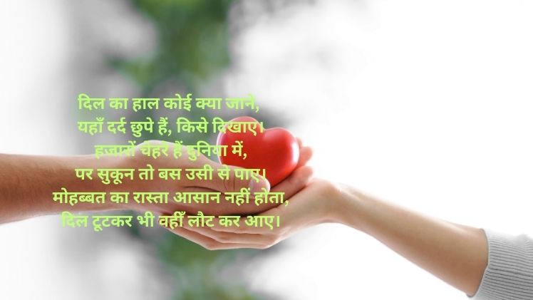 Dil Shayari Image