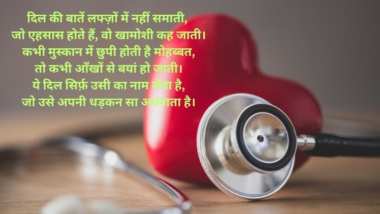 Dil Shayari