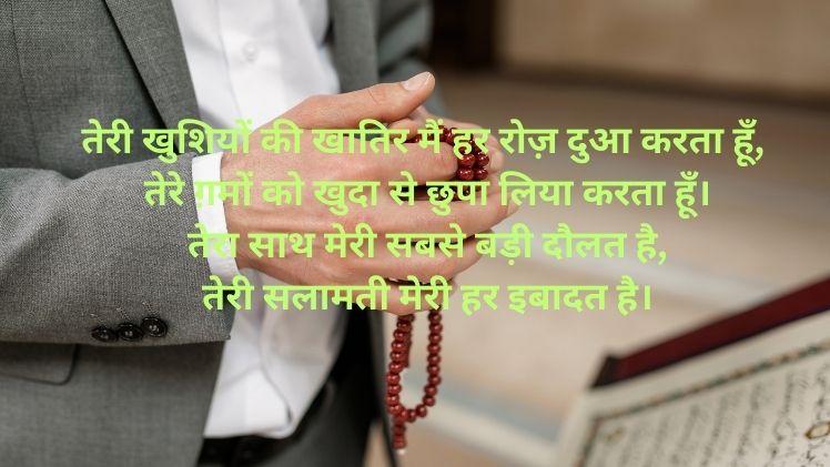 Duwa Shayari