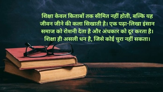 Education Quotes Thumbnail