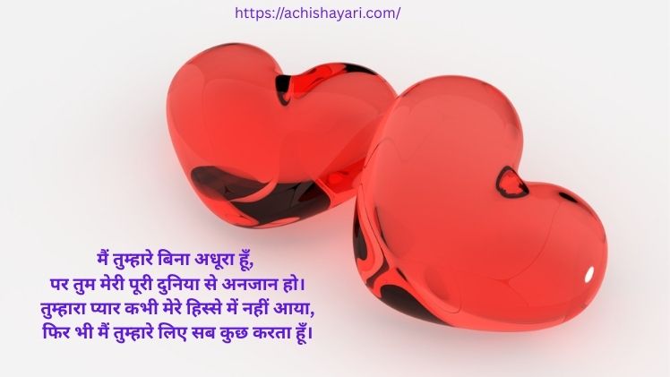 Emotional Shayari Image