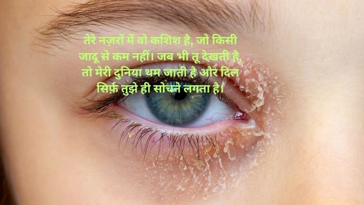 Eyes Shayari in Hindi