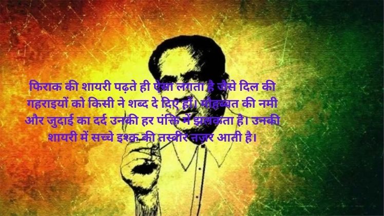 Firaq Gorakhpuri Shayari Hindi Main