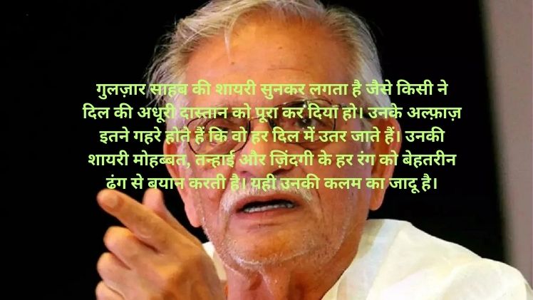 Gulzar Shayari Hindi