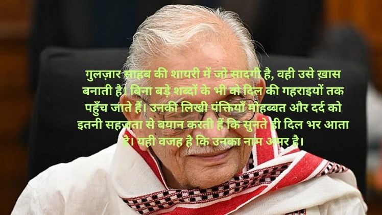 Gulzar Shayari in Hindi