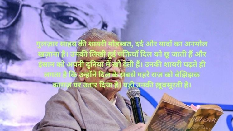 Gulzar Shayari in Hindi