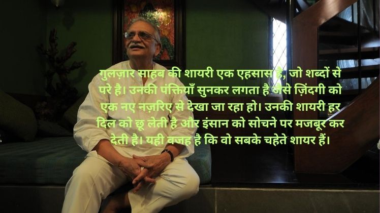 Gulzar Shayari