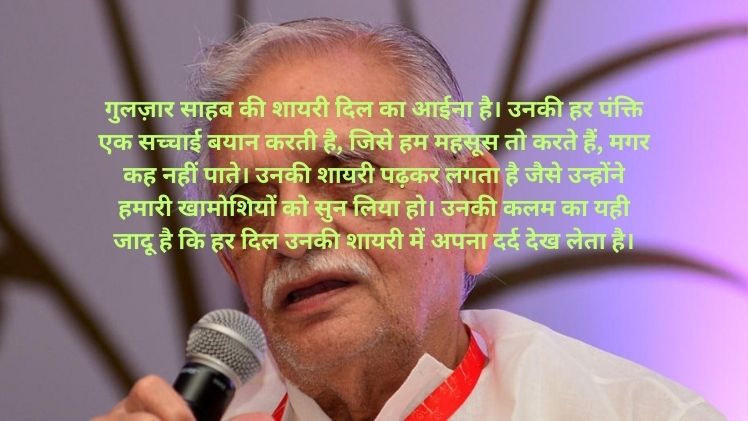 Gulzar ki Shayari