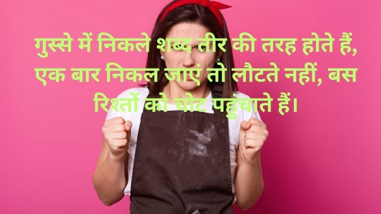 Gussa Wali Shayari