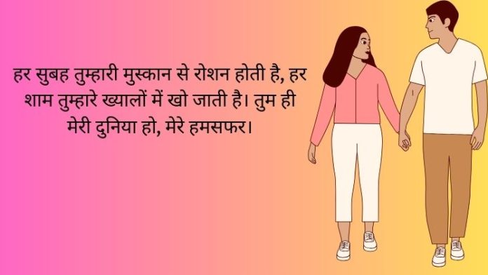 Humsafar Shayari in Hindi Humsafar Shayari in Hindi