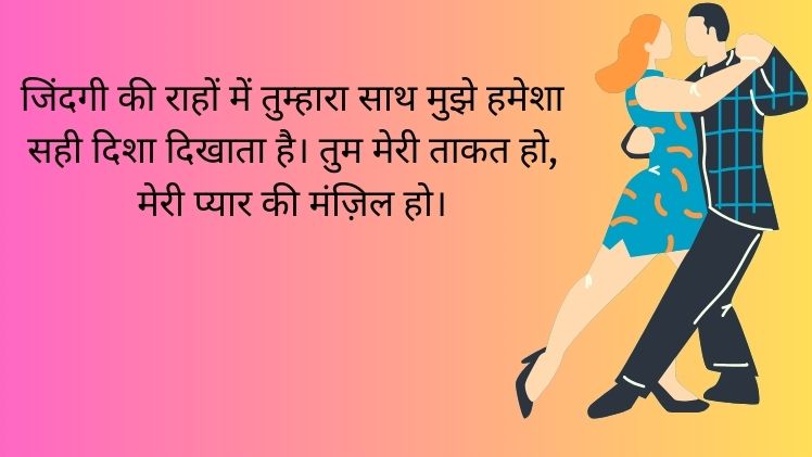 Humsafar Shayari in Hindi Image