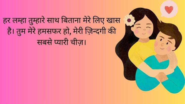 Humsafar Shayari