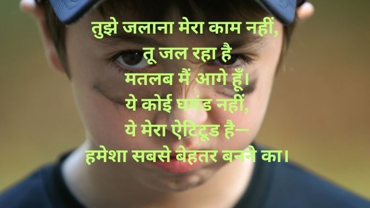 Khatarnak Attitude Shayari