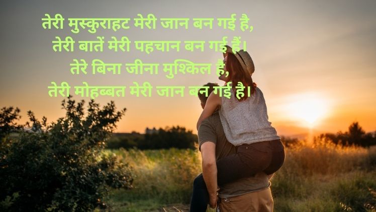 Love Romantic Shayari