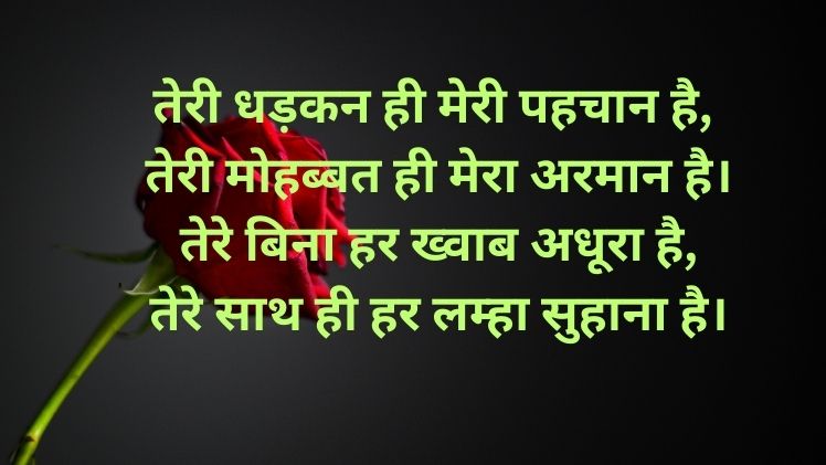 Love Shayari 2 Line
