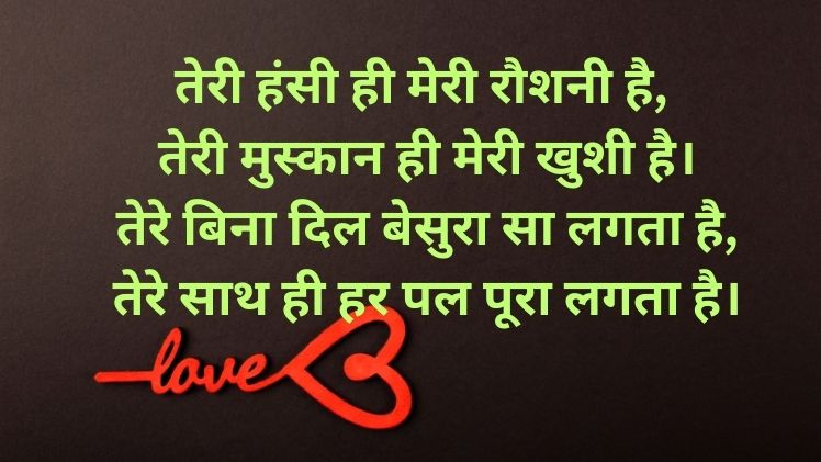 Love Shayari 2 Line