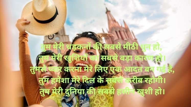 Love Shayari Girlfriend ke Liye