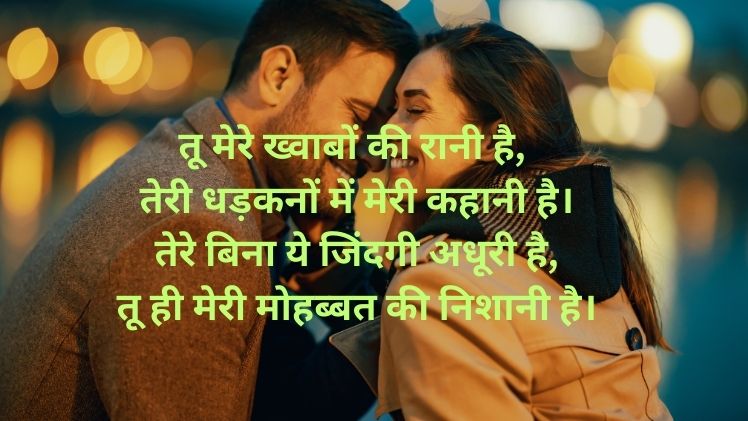 Love Shayari Romance