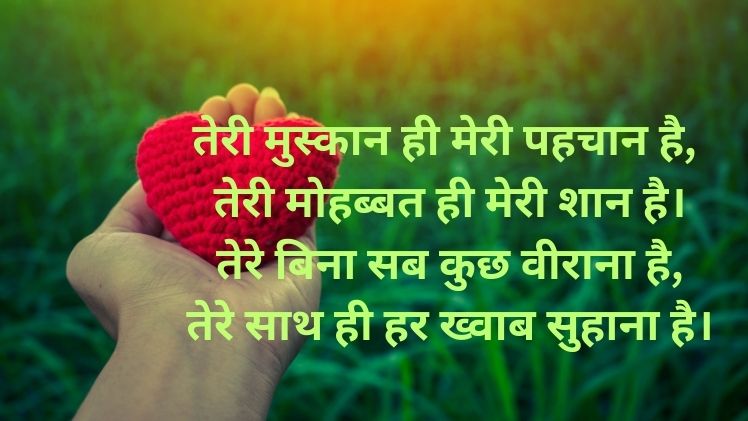 Love Shayari Two Line Hindi Main