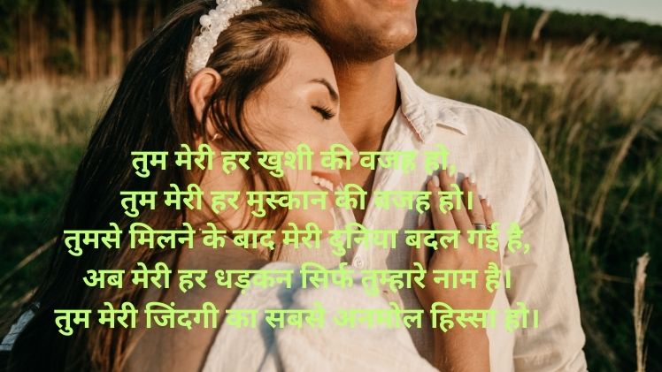 Love Shayari for Girlfriend