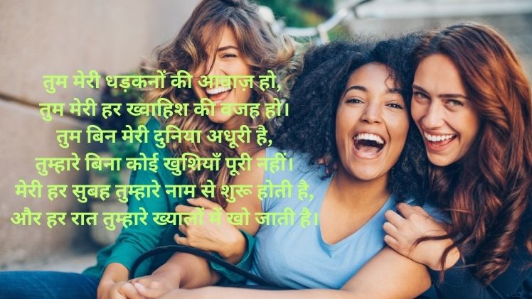 Love Shayari image hindi