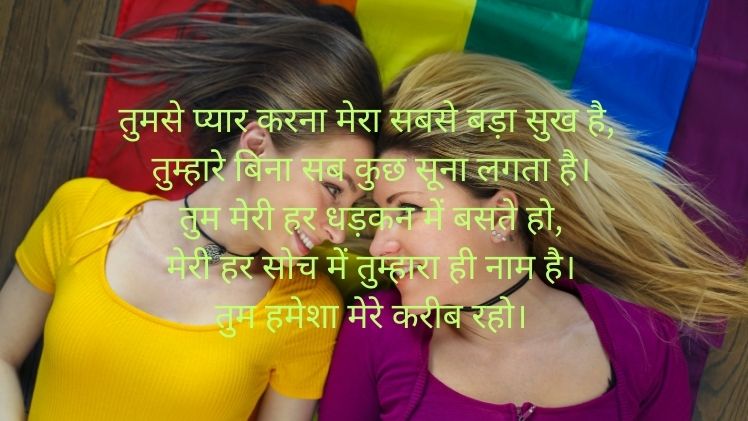 Love Shayari images