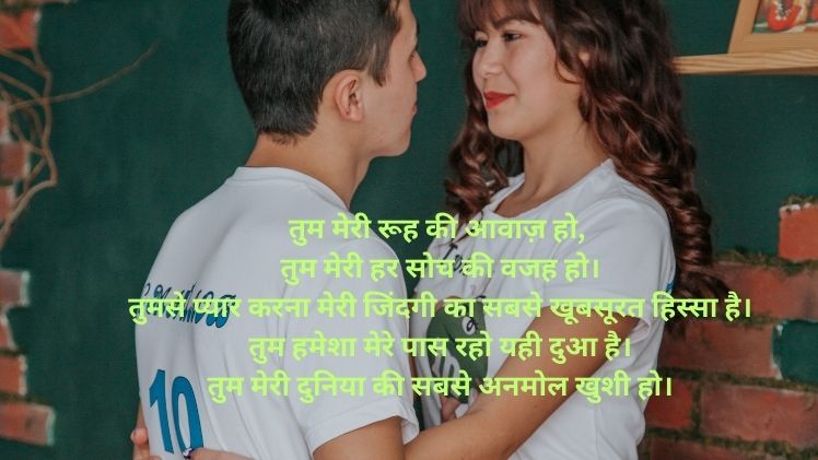 Love Shayari in Hindi Status image