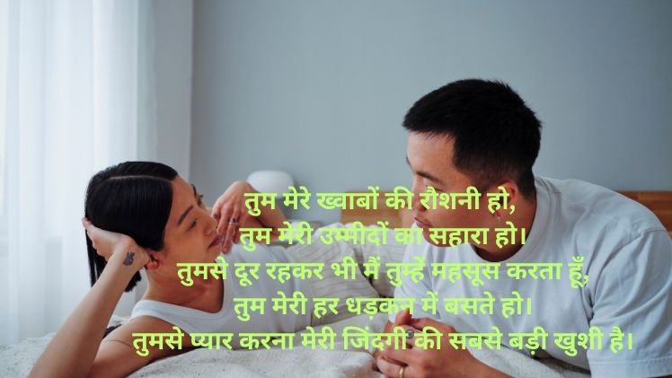 Love Shayari in Hindi for boy friend