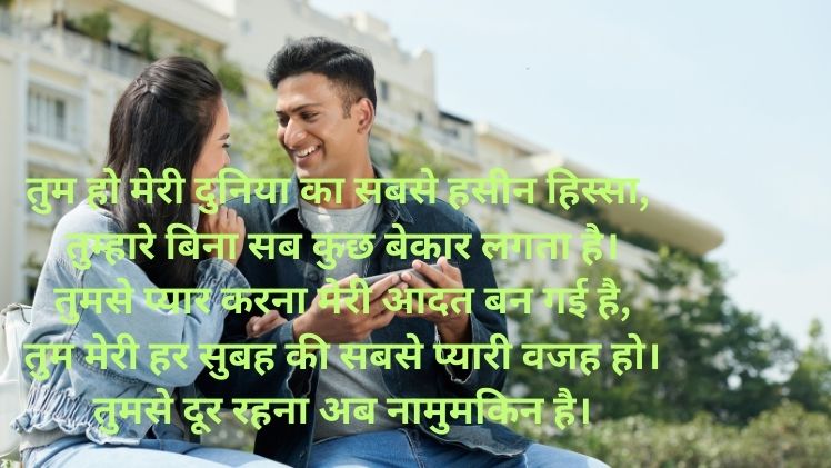 Love Shayari in Hindi for girlfriend
