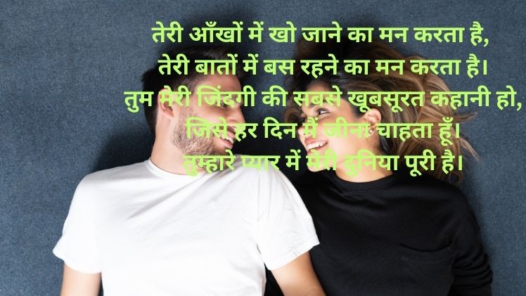 Love Shayari in Hindi image