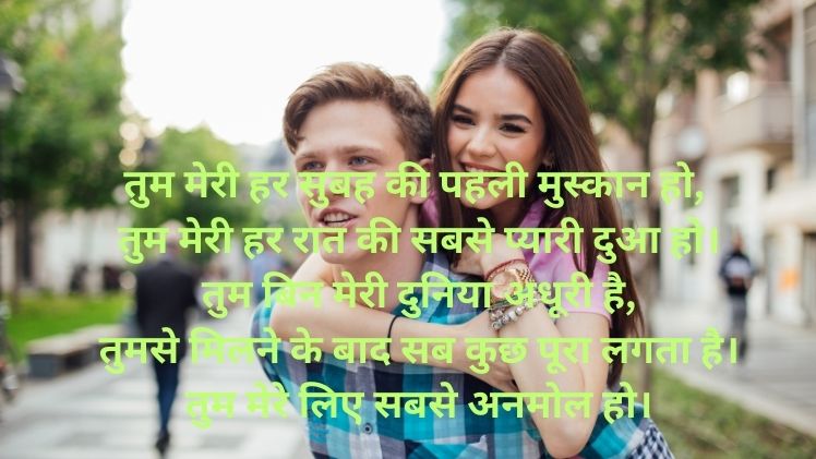 Love Status Hindi