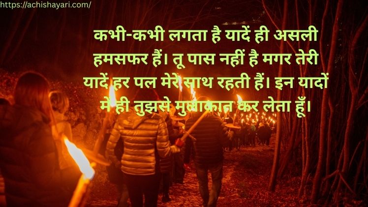 Miss You Shayari Hindi Main