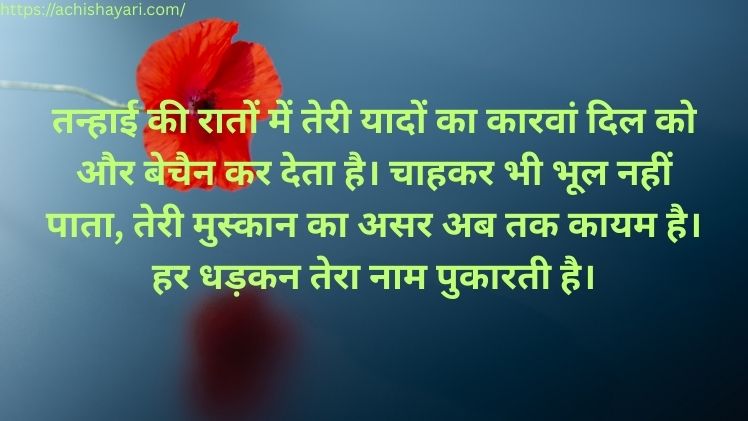 Miss You Shayari in Hindi