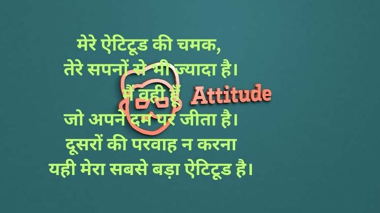 New Attitude Shayari