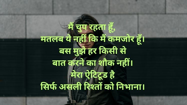 New Attitude Shayari Hindi