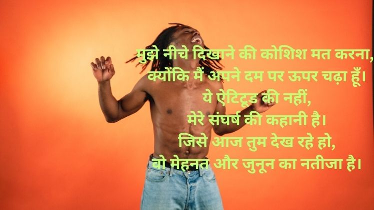 New Attitude Shayari
